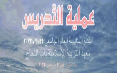 Santri Akhir Babun Najah Ikuti Amaliyahtu Tadris (Micro Teaching)